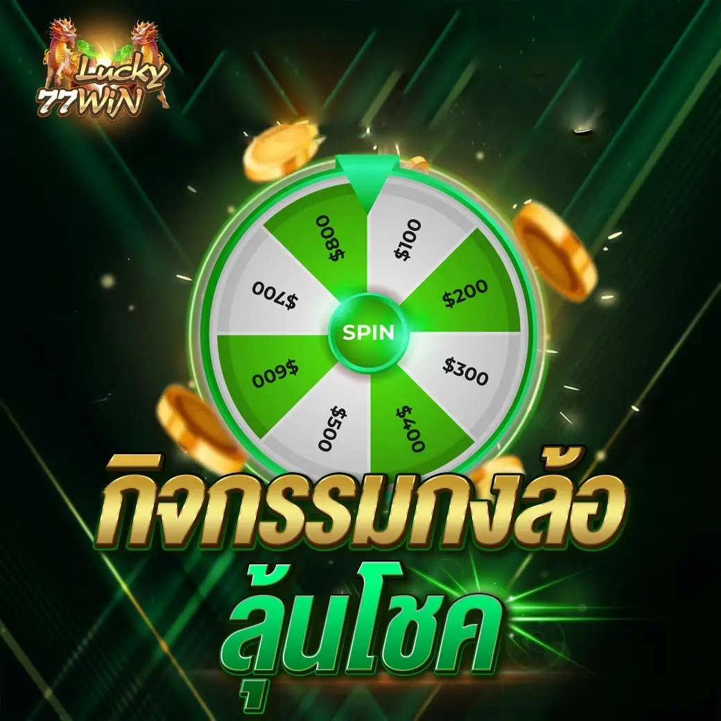 LUCKYGAME168 เว็บรวมเกมแตกง่าย ภาพสวยคมชัด